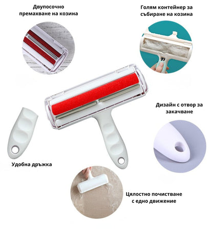 Космо почистващ ролер