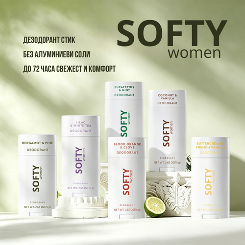 SOFTY - дезодорант стик под мишници
