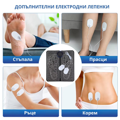 Масажор за стъпала с ЕМС